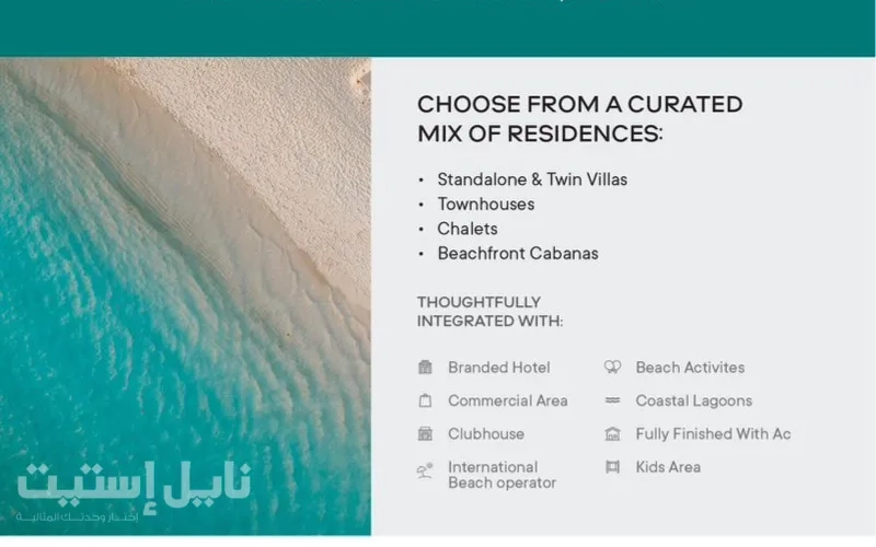 مشروع سكاي ابو ظبي الساحل الشمالي